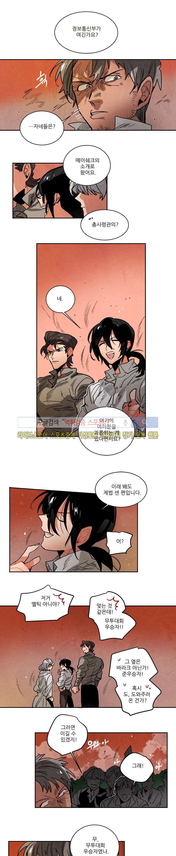 Ernak Ch.118 p3