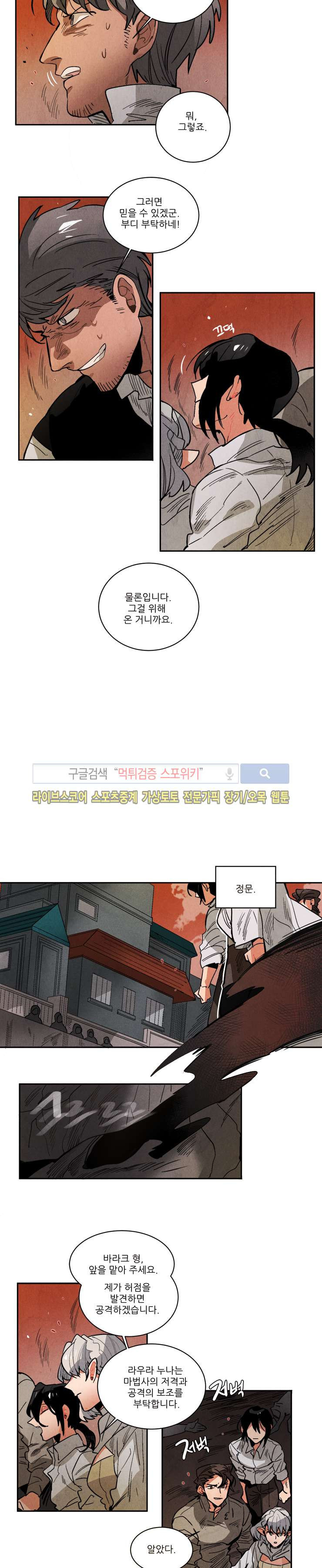 Ernak Ch.118 p4