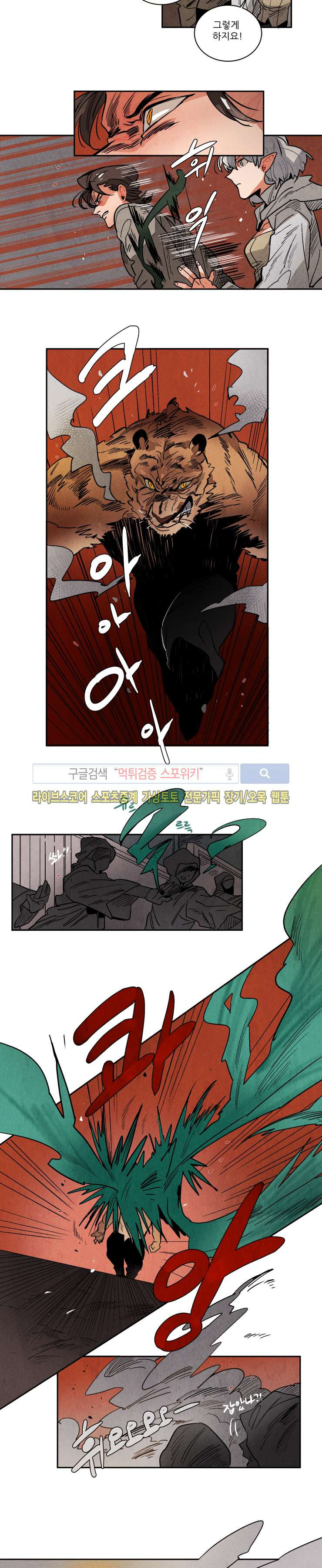 Ernak Ch.118 p5