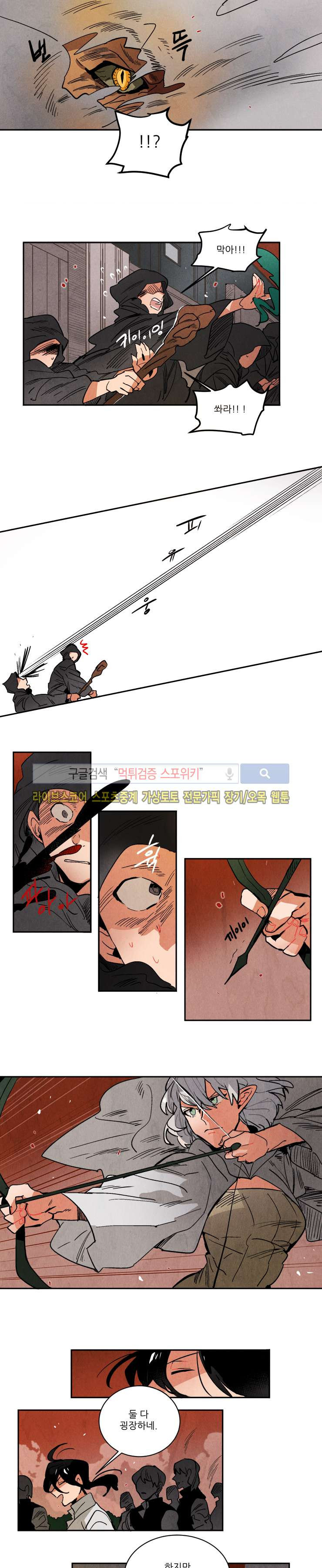 Ernak Ch.118 p6