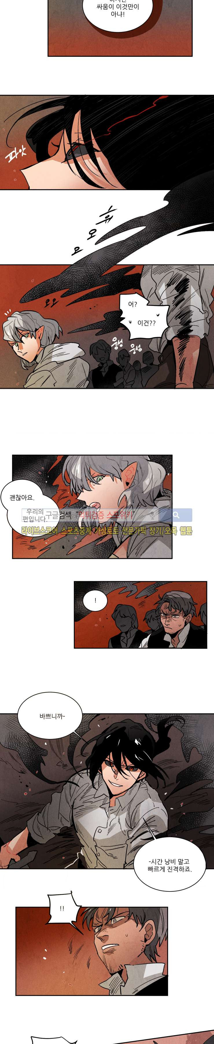 Ernak Ch.118 p7