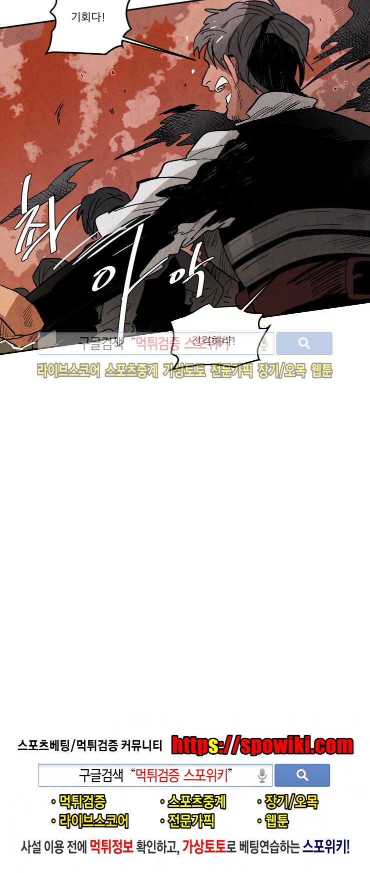 Ernak Ch.118 p8