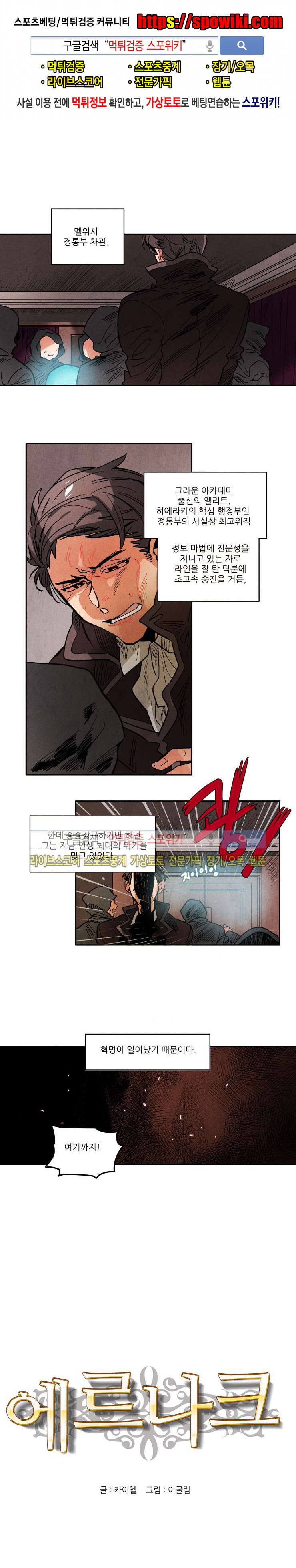 Ernak Ch.119 p1