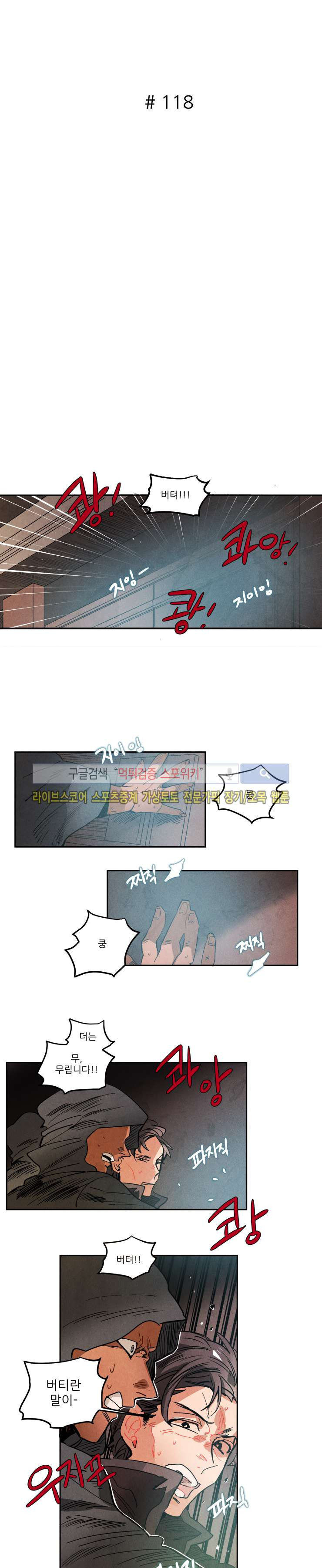 Ernak Ch.119 p2