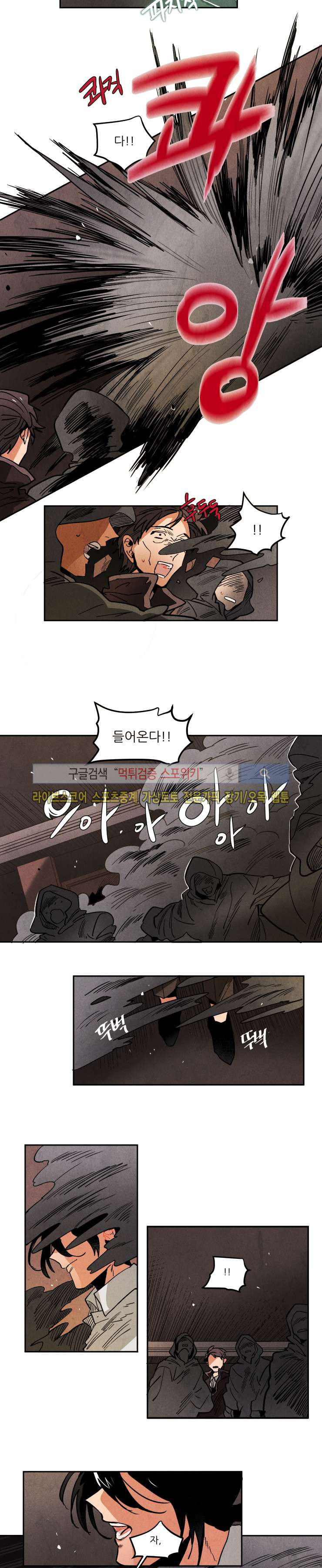 Ernak Ch.119 p3