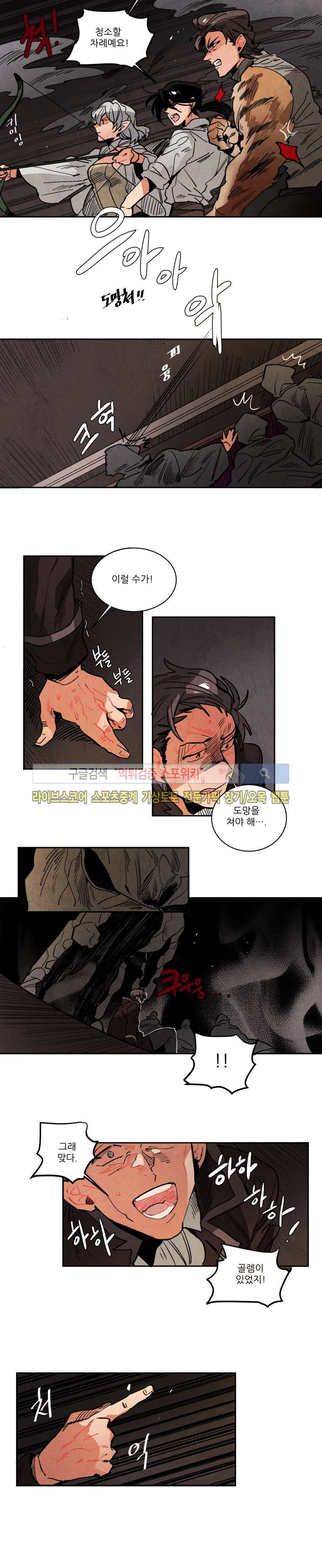 Ernak Ch.119 p4