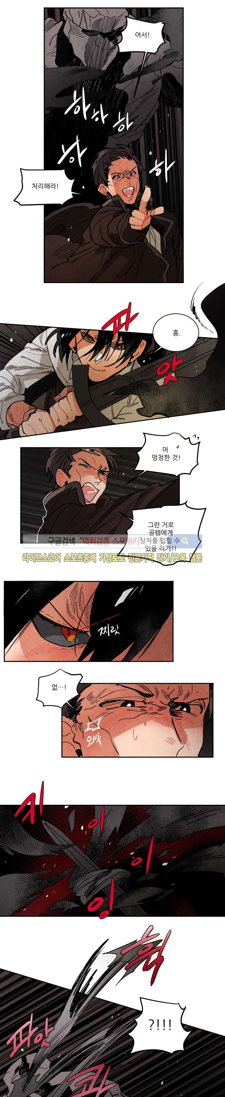 Ernak Ch.119 p5