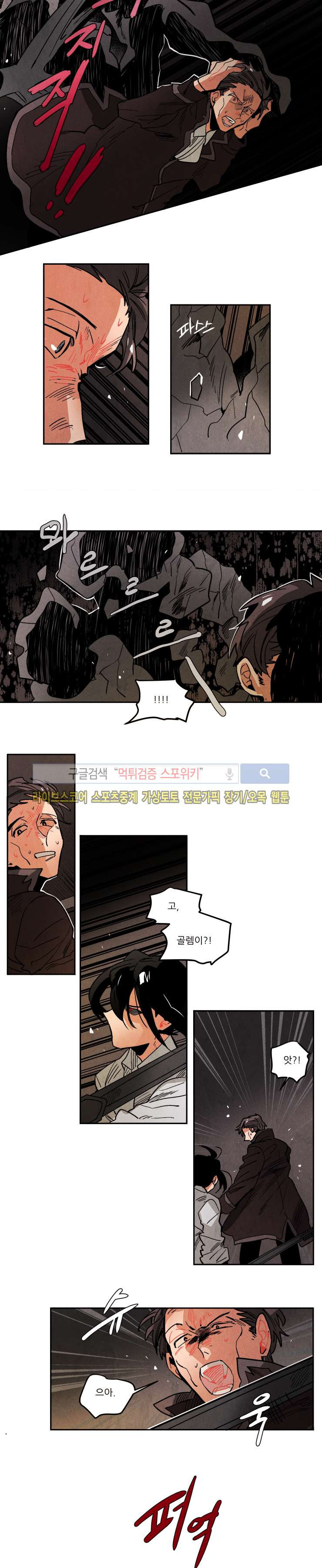 Ernak Ch.119 p6