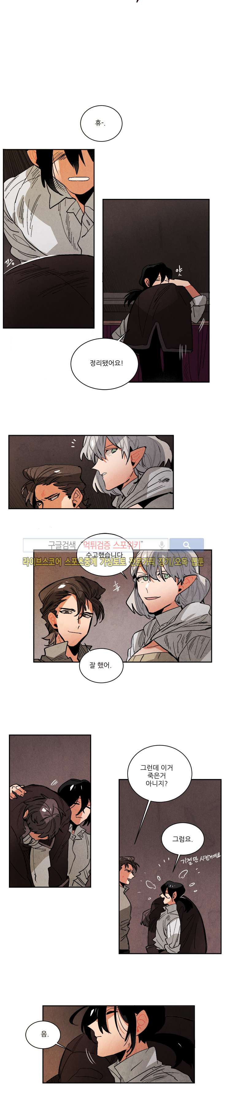 Ernak Ch.119 p7