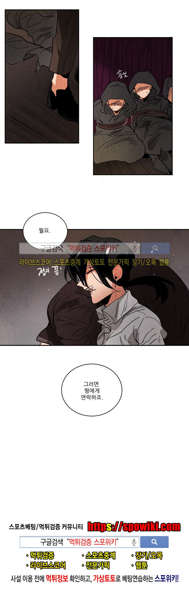 Ernak Ch.119 p8