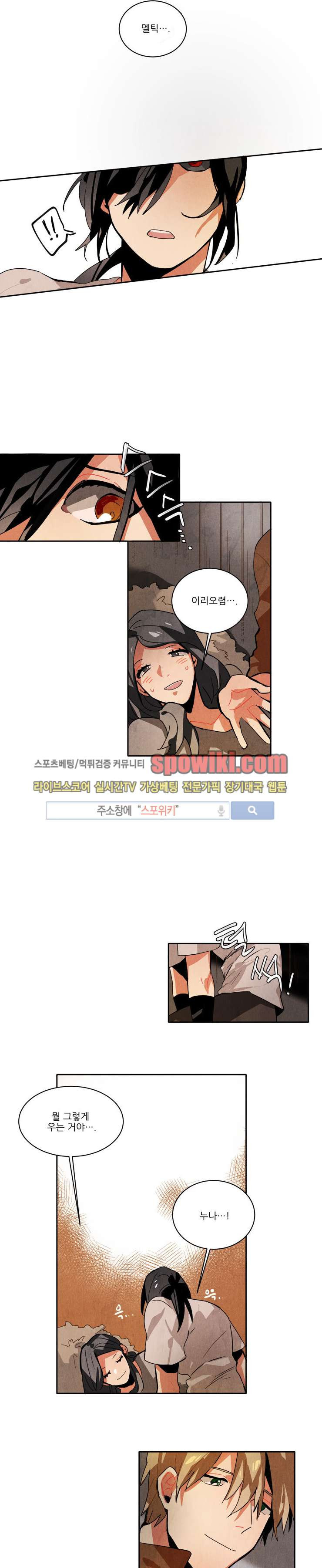 Ernak Ch.12 p8