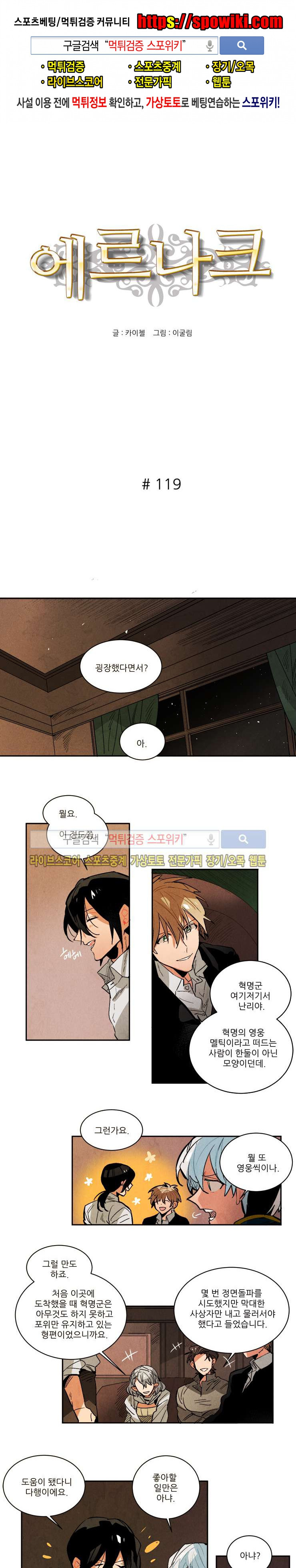 Ernak Ch.120 p1
