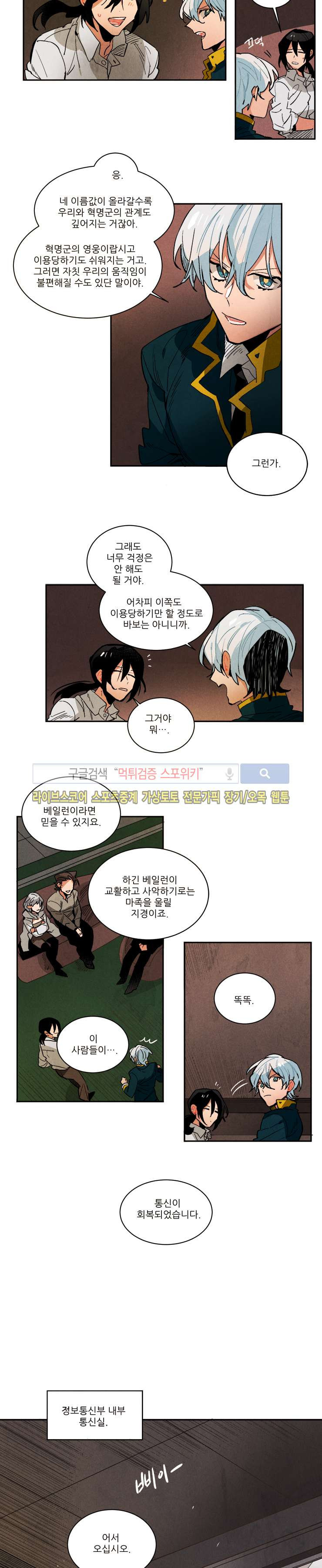 Ernak Ch.120 p2