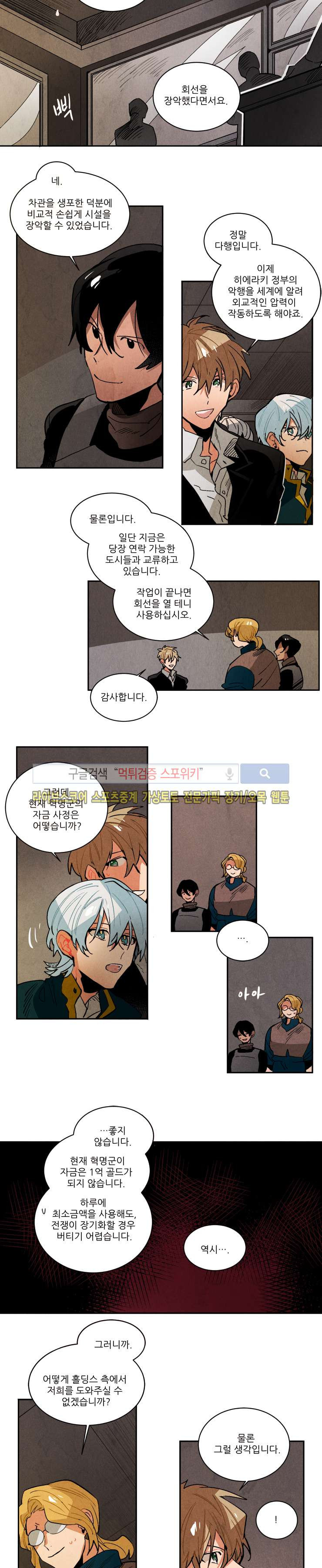 Ernak Ch.120 p3