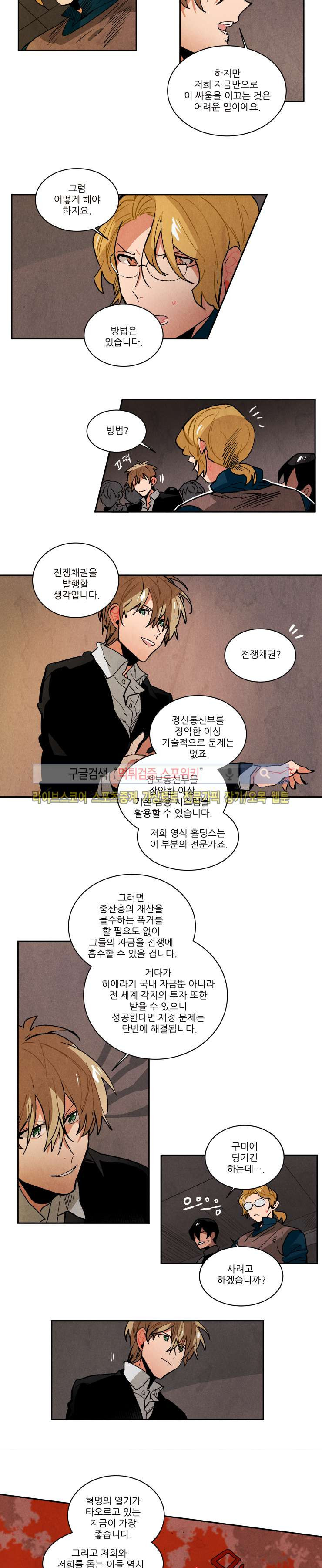 Ernak Ch.120 p4