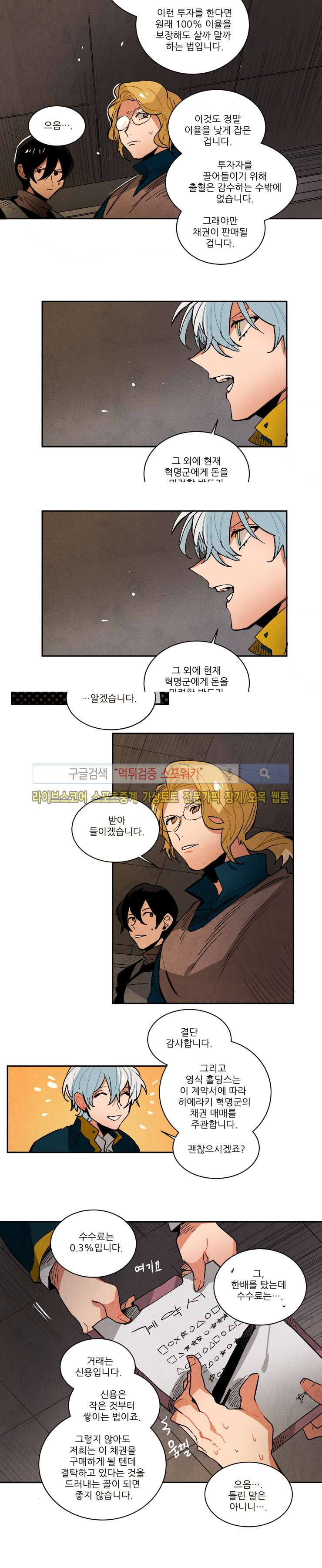 Ernak Ch.120 p5