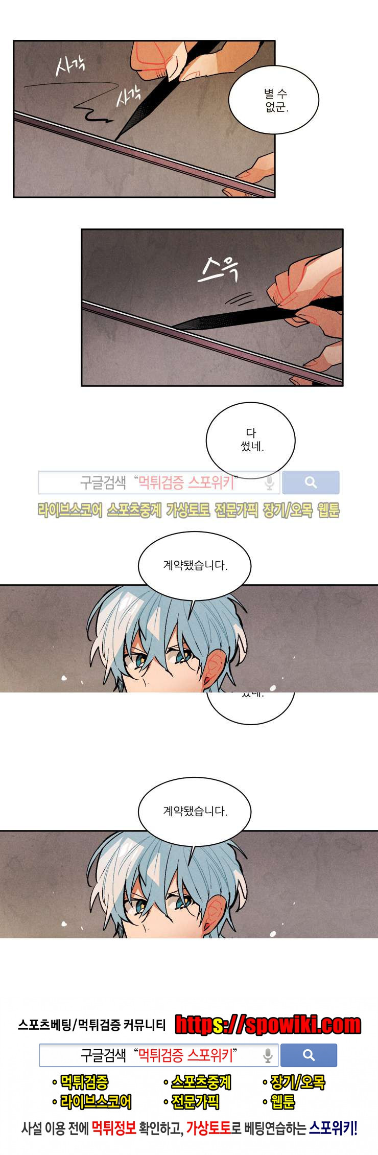 Ernak Ch.120 p6