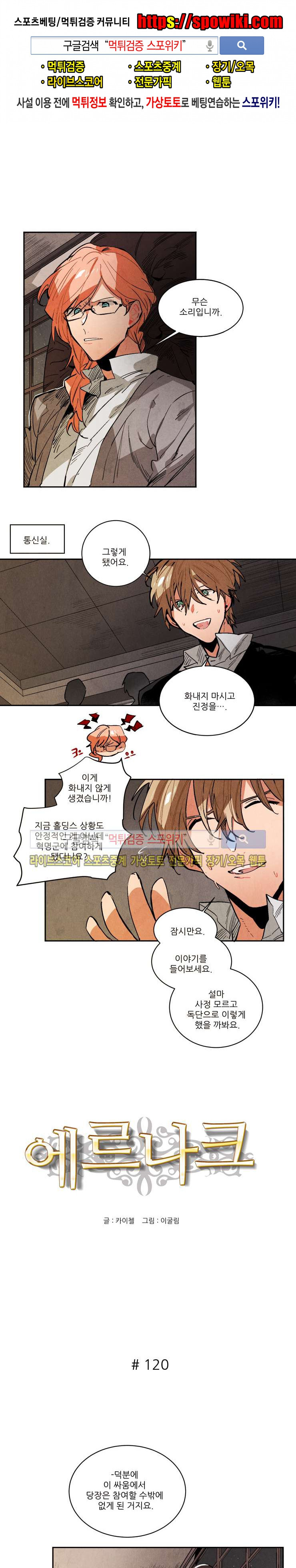 Ernak Ch.121 p1