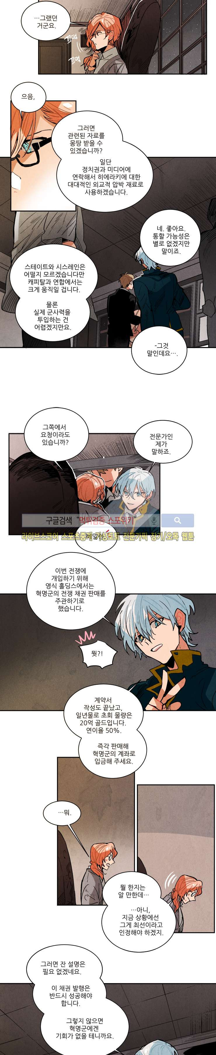 Ernak Ch.121 p2