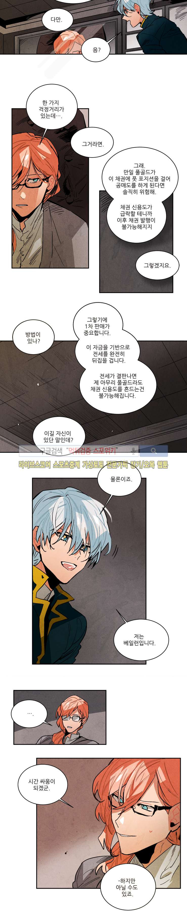 Ernak Ch.121 p3