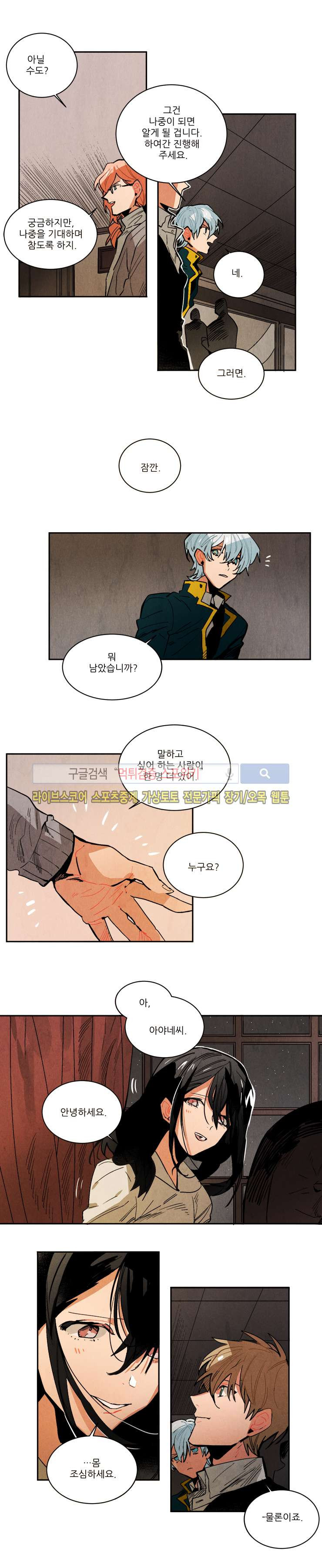 Ernak Ch.121 p4