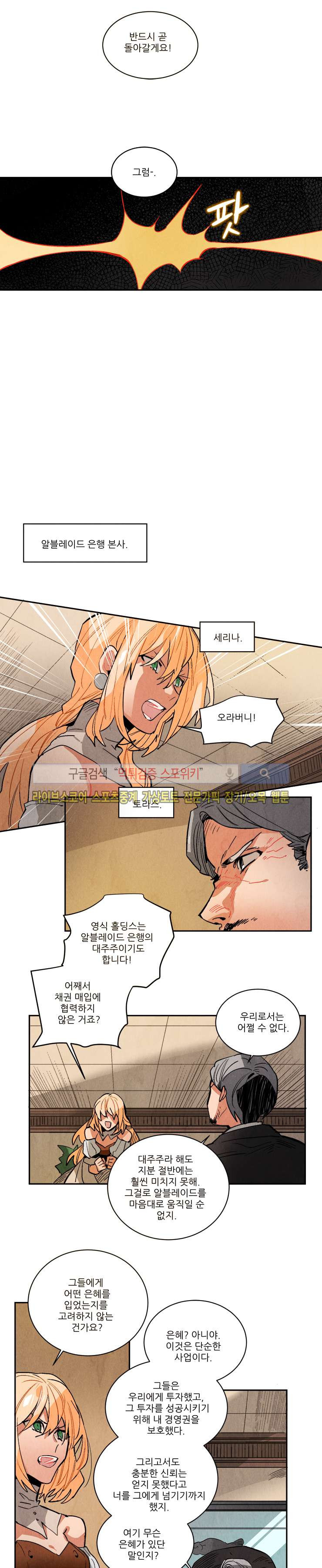 Ernak Ch.121 p5