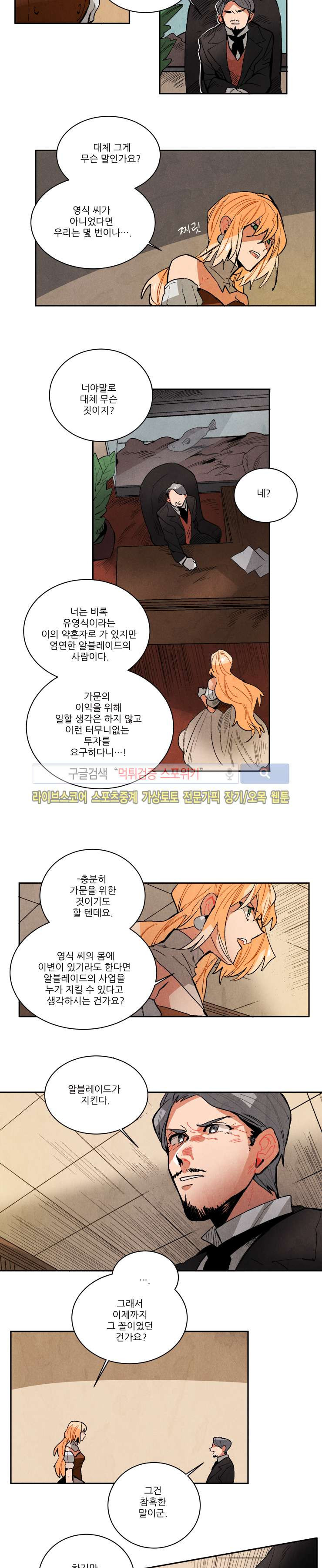 Ernak Ch.121 p6