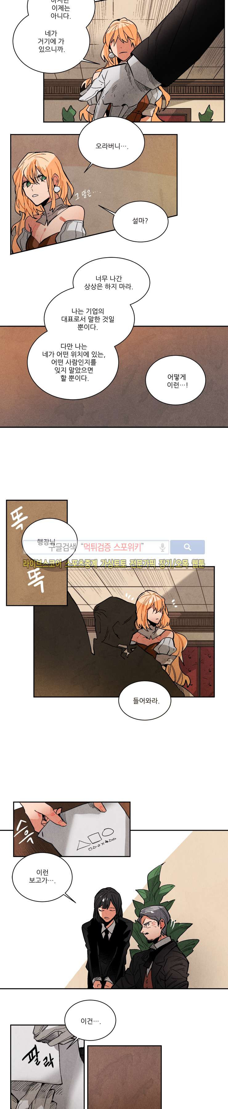 Ernak Ch.121 p7