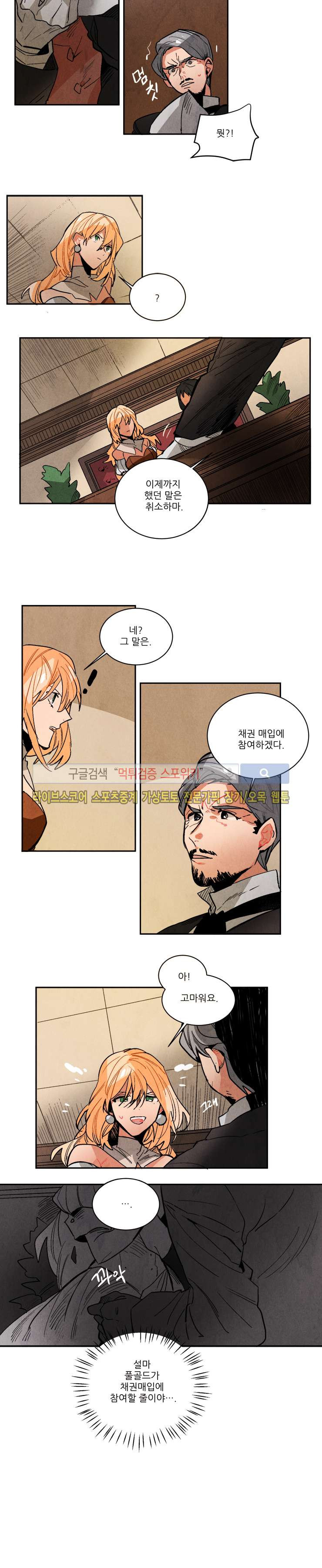 Ernak Ch.121 p8
