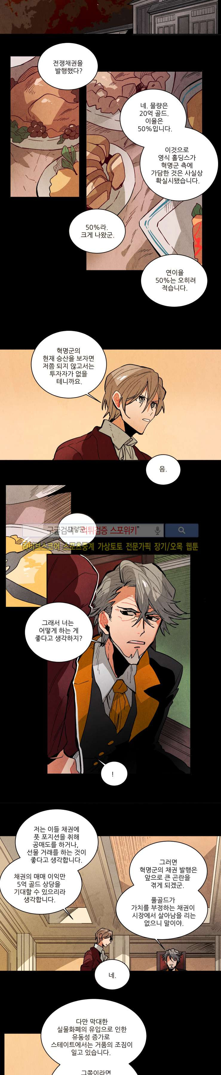 Ernak Ch.122 p3