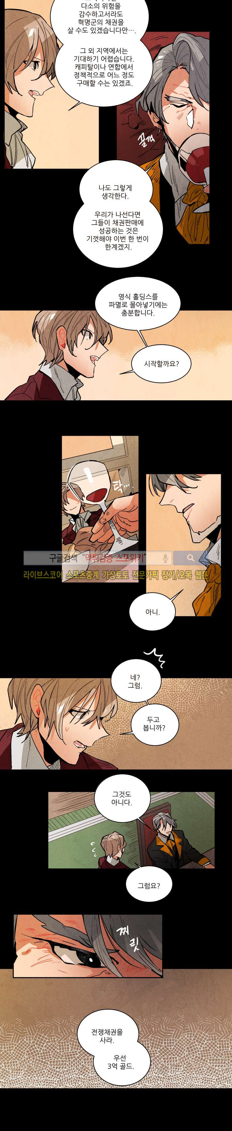 Ernak Ch.122 p4