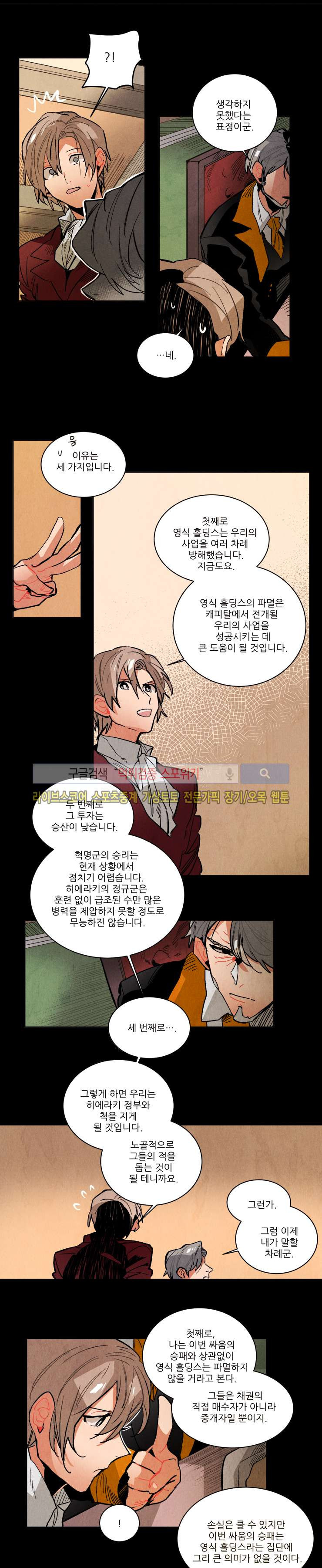 Ernak Ch.122 p5