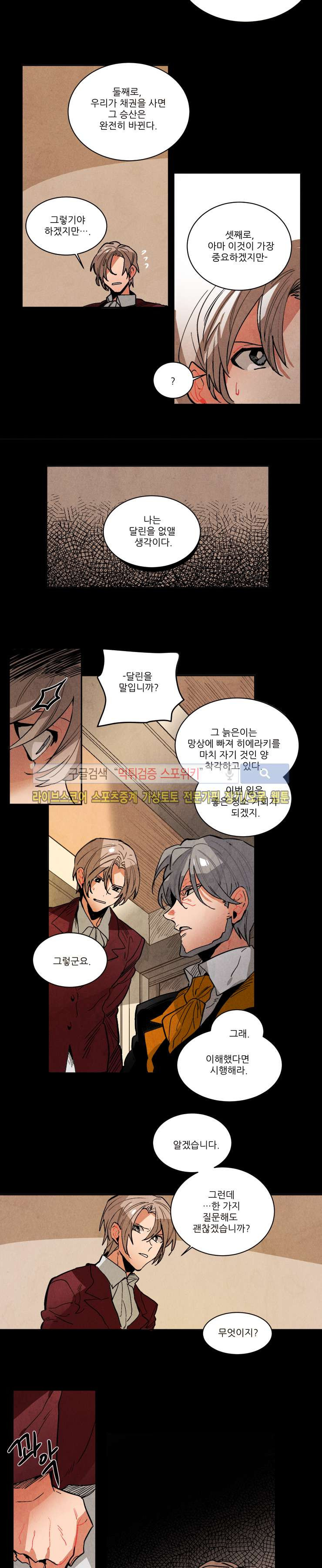 Ernak Ch.122 p6