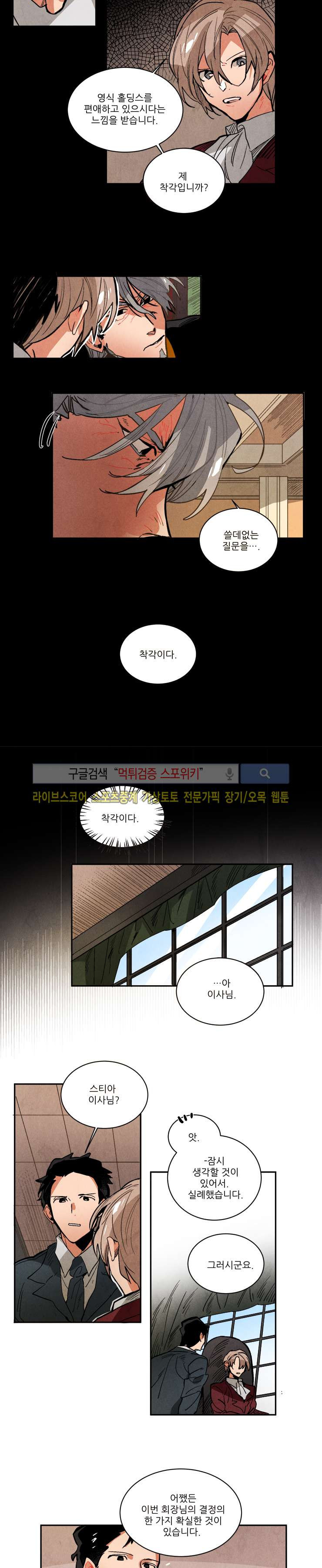 Ernak Ch.122 p7