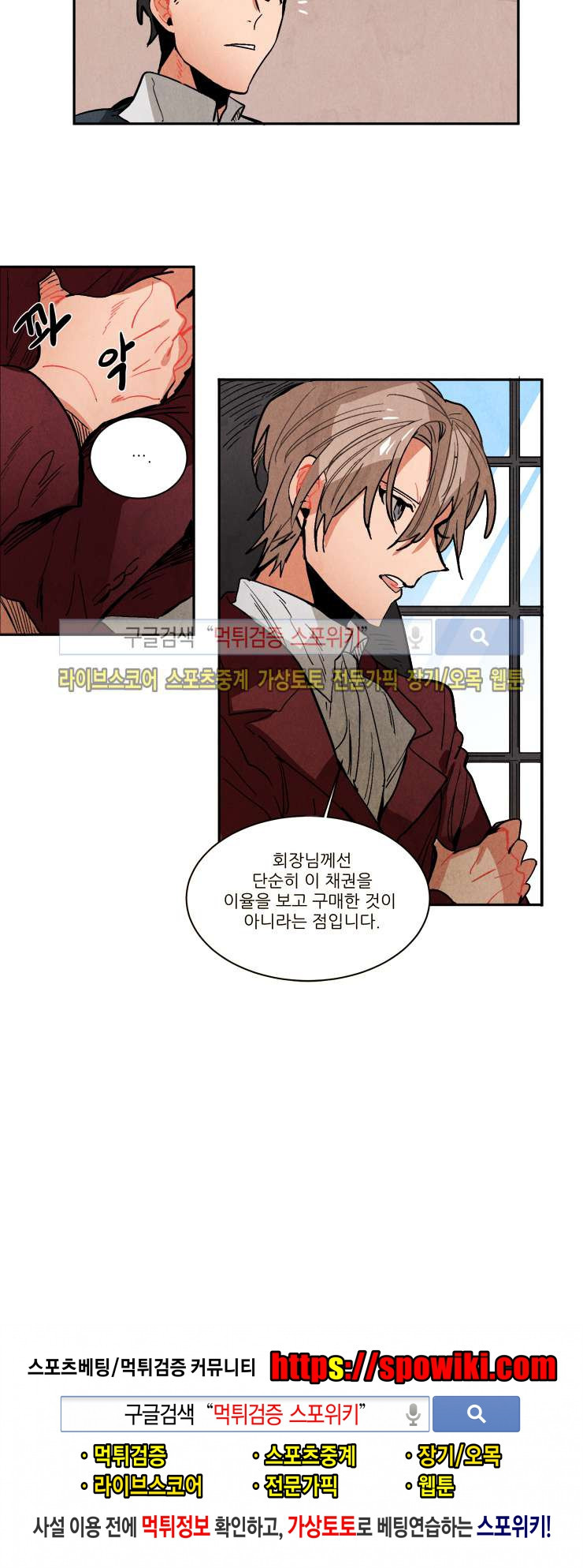 Ernak Ch.122 p8