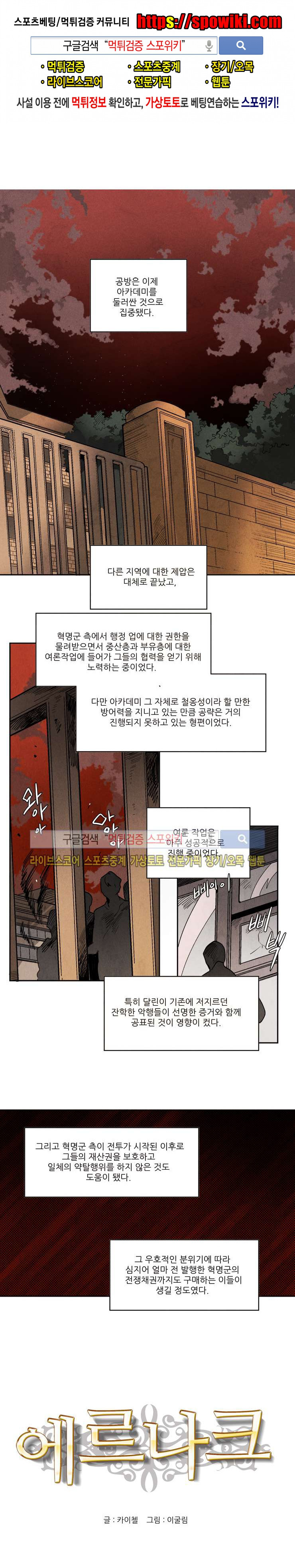 Ernak Ch.123 p1