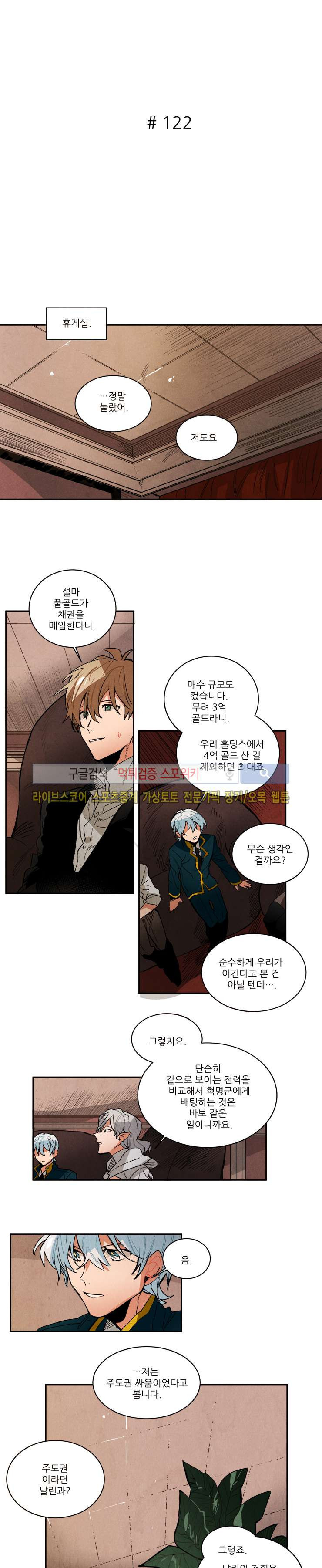 Ernak Ch.123 p2