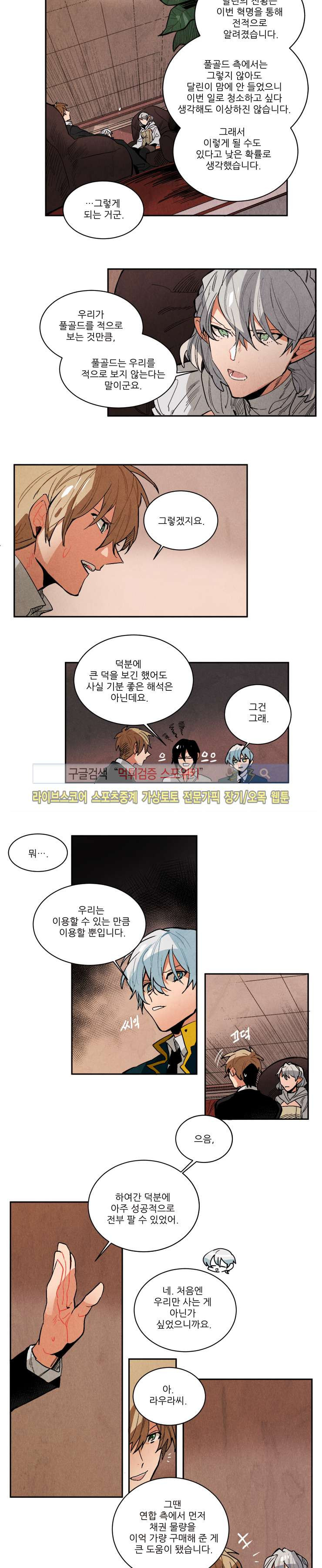 Ernak Ch.123 p3