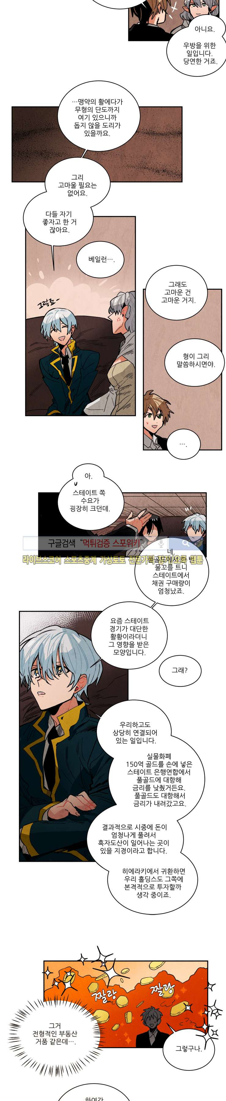 Ernak Ch.123 p4