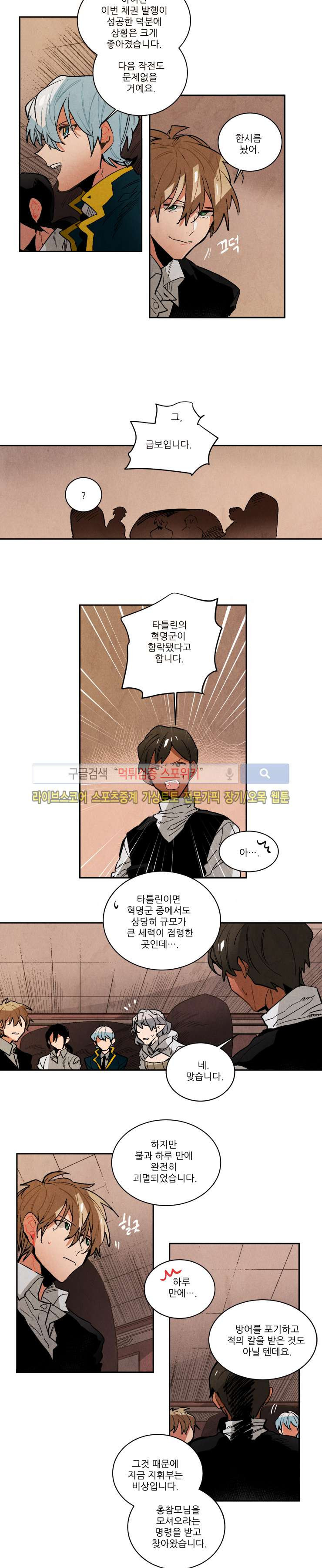 Ernak Ch.123 p5
