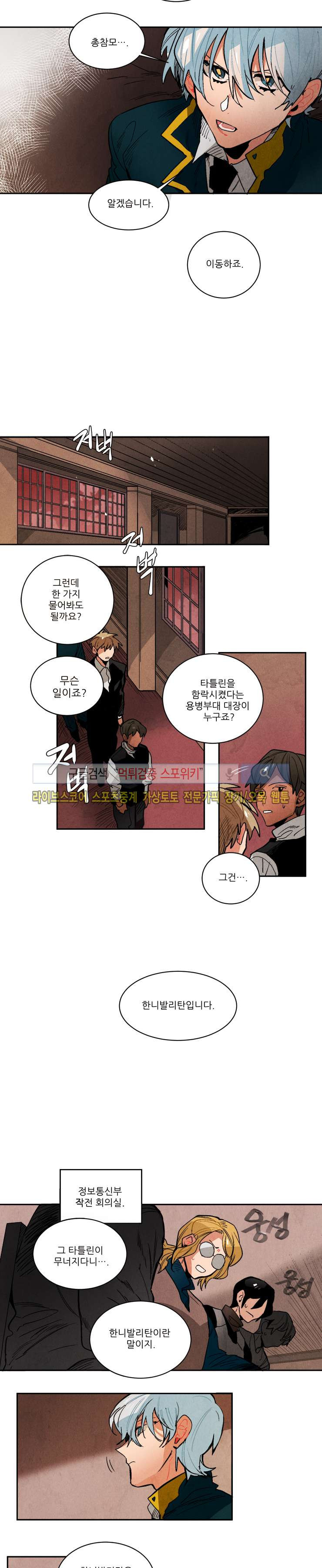 Ernak Ch.123 p6
