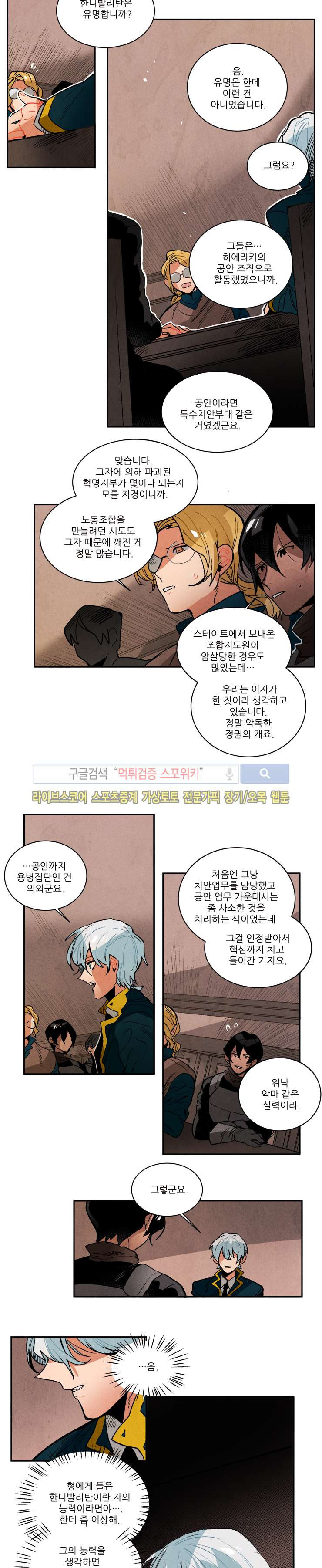 Ernak Ch.123 p7