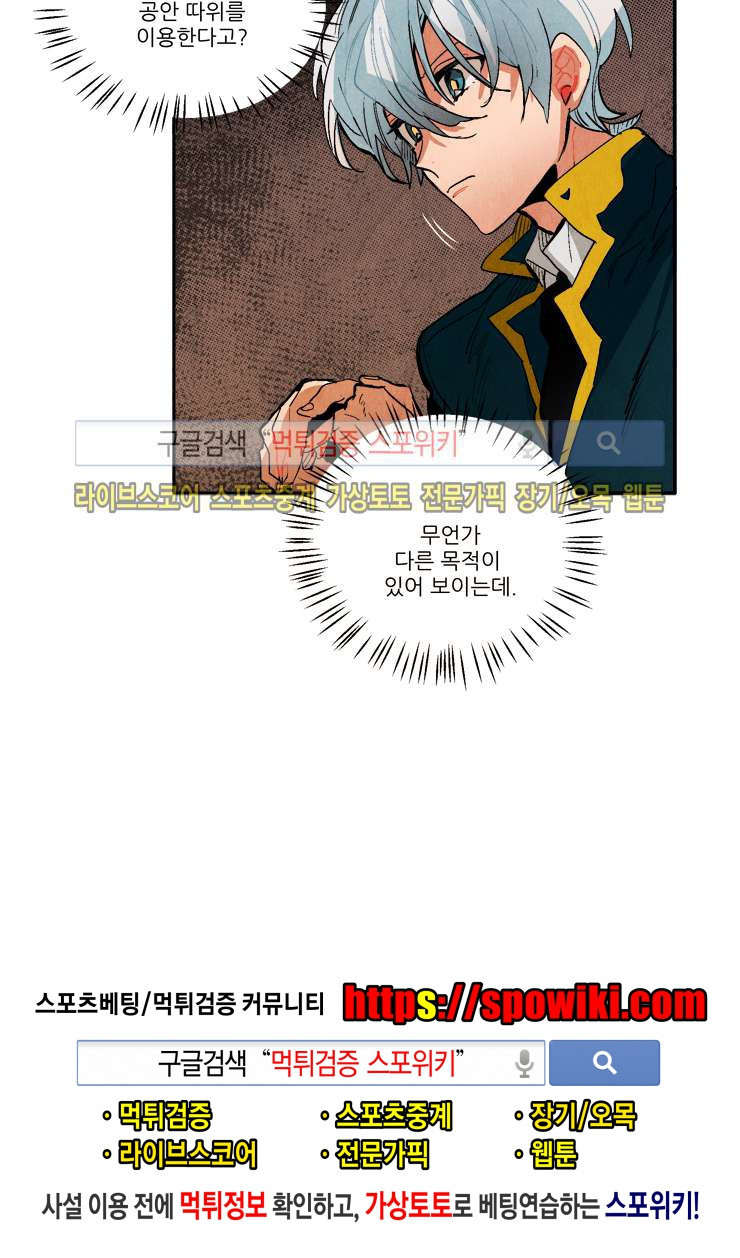 Ernak Ch.123 p8