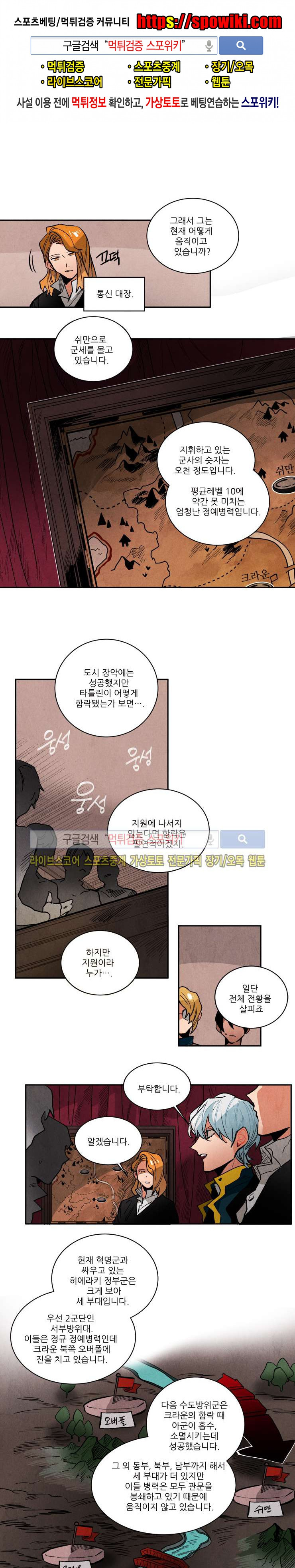 Ernak Ch.124 p1