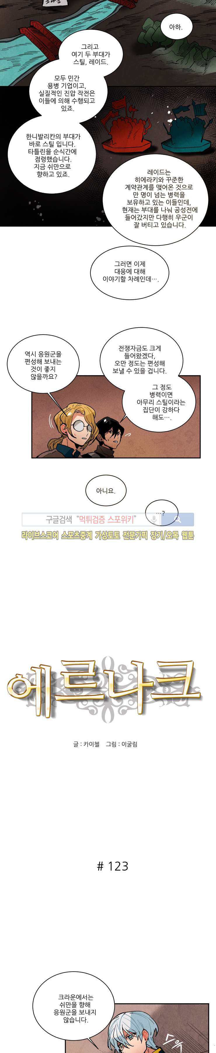 Ernak Ch.124 p2