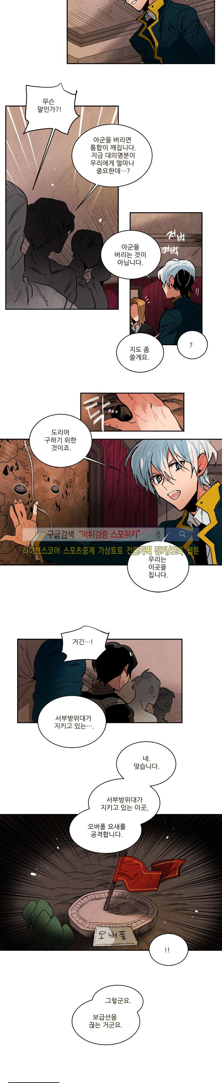 Ernak Ch.124 p3