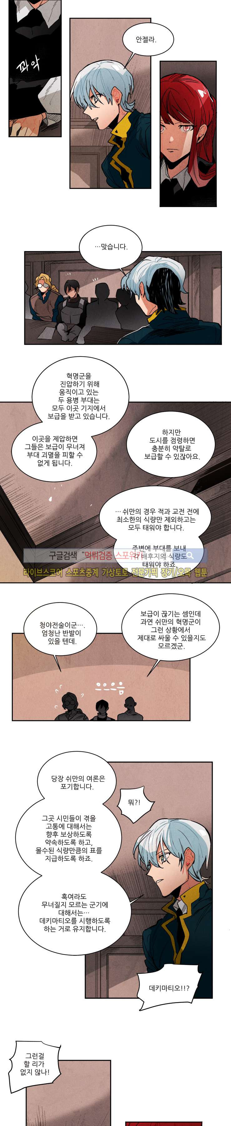 Ernak Ch.124 p4