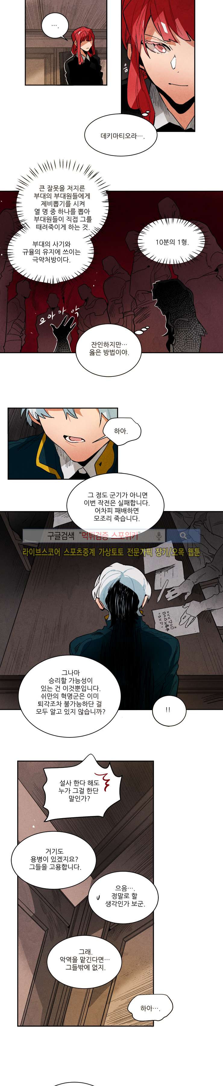 Ernak Ch.124 p5