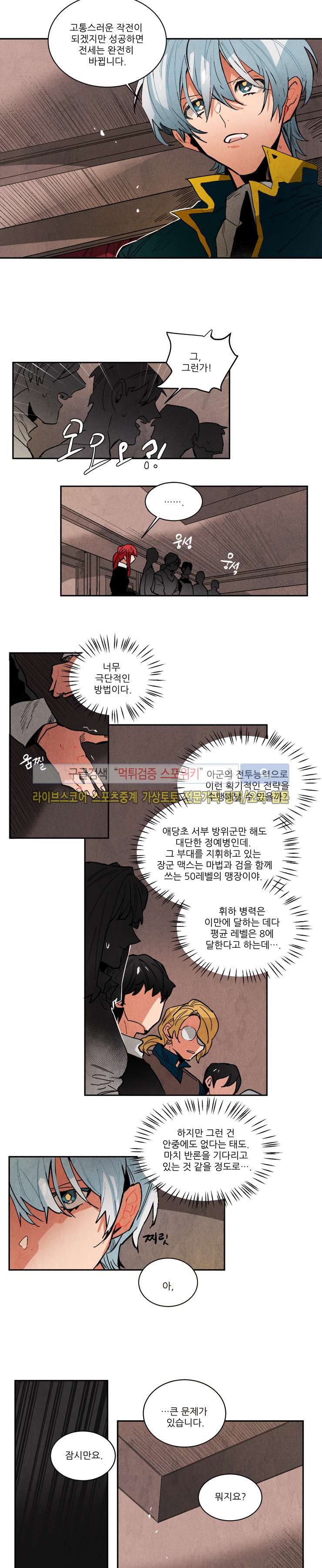 Ernak Ch.124 p6