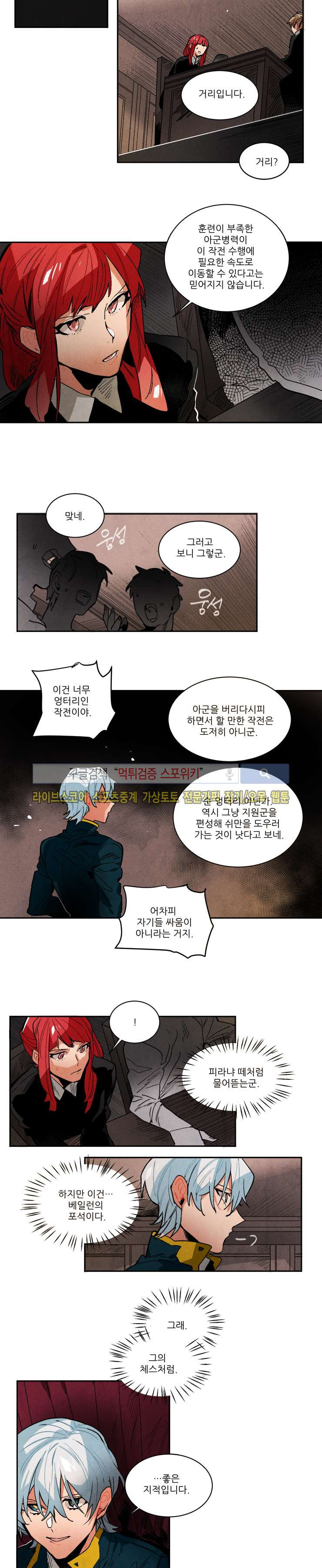 Ernak Ch.124 p7